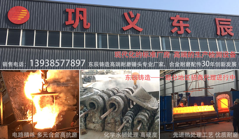 鞏義東辰鑄造廠