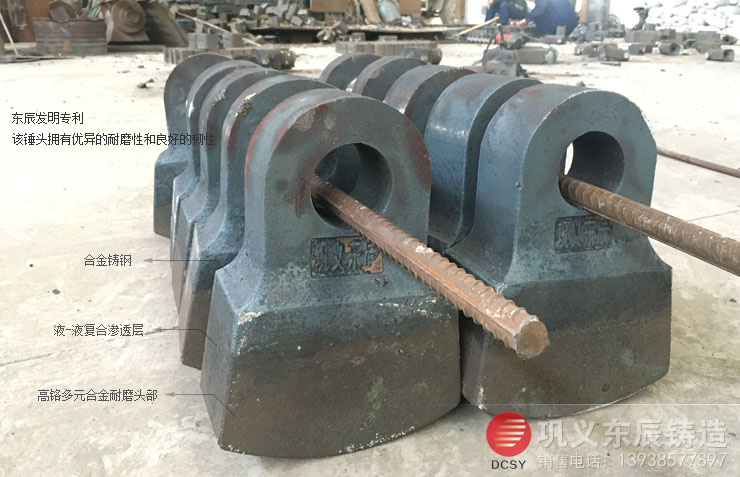 雙合金復(fù)合錘頭